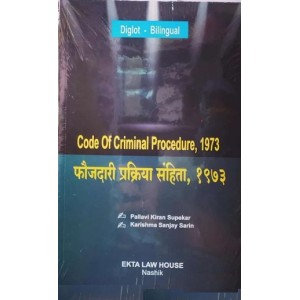Ekta Law House's Code of Criminal Procedure, 1973 (Crpc) by Pallavi Kiran Supekar, Karishma Sanjay Sarin [Diglot-Bilingual Edn.] | Faujdari Prakriya Sanhita